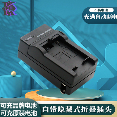 适用于佳能NB-3L充电器