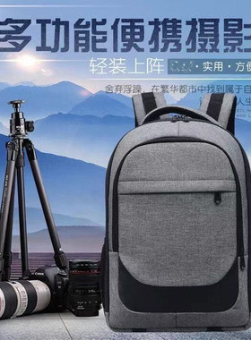 适用于佳能相机包5D3 5D4 77D 1DX3 6D2 90D尼康单反包D850 D810 D7500 D610双肩相机包摄影包户外男防水背包