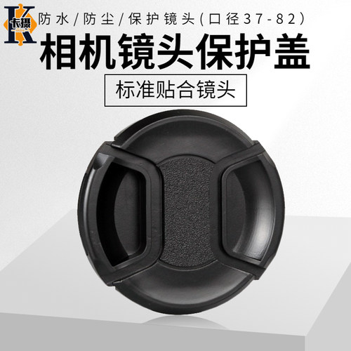 适用永诺52镜头盖送防丢绳