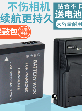 适用松下DMW-BLH7E电池 相机充电器DMC-GF7 GF8 GF9 GF10 GK GM1 GM5 GM1K GM1S LX15 LX10 BLH7微单电池座充