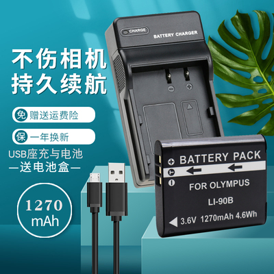 卡摄适用于LI-92B LI-90B DB-110电池充电器理光GR3 GR3X GR III X WG6 G900相机for奥林巴斯SH1 SH3 USB座充