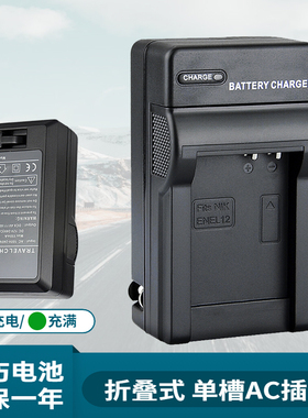 适用于尼康EN-EL12充电器S610 S620 S630 S6000 S6200 S8000 S9400 S9200 S9600 S8100 S70 B600相机电池座充