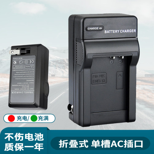 适用于尼康EN-EL12充电器S610