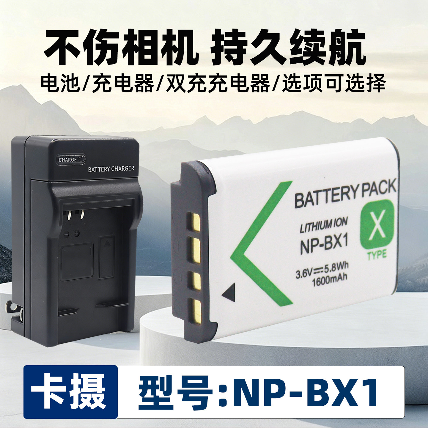 卡摄NP-BX1适用于索尼摄像机