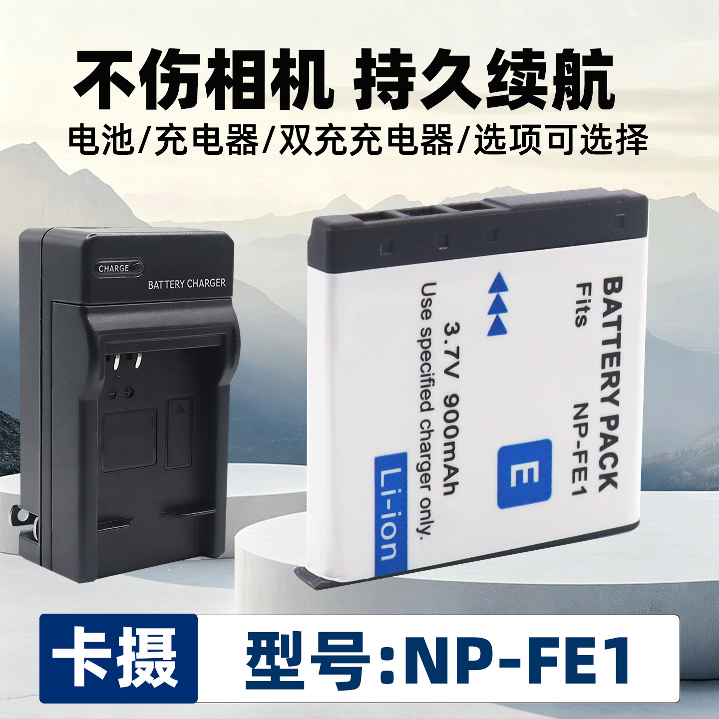 卡摄NP-FE1电池适用于索尼T7相机