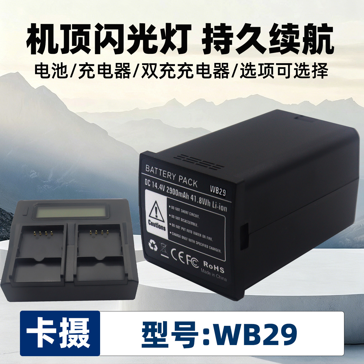 适用于神牛WB29电池AD300
