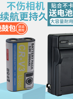 适用于柯达CRV3 CR-V3相机电池充电器Z663 Z712IS Z740 Z8612 IS Z885 C653 C743 C875 Z980电池座充 z1015is