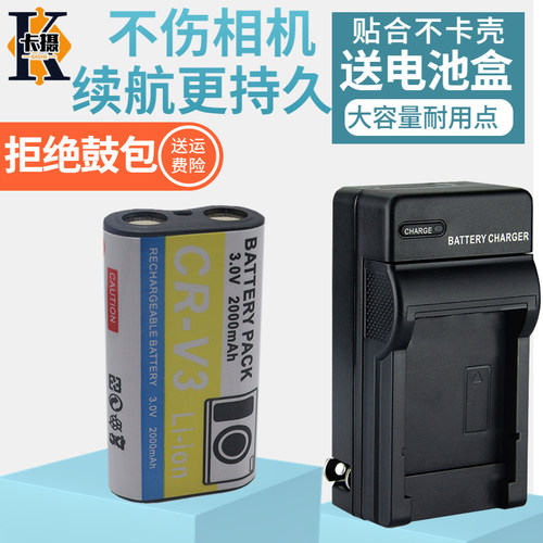 适用于柯达CRV3相机电池充电器