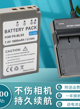 卡摄BLS5 BLS1 BLS50电池充电器适用于奥林巴斯EM10 II IV OM5 EM5III EP3 EPL2 EPL1 EPL8 EPL7 EPL5相机EP7