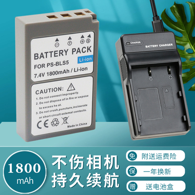 卡摄BLS5 BLS1 BLS50电池充电器适用于奥林巴斯EM10 II IV OM5 EM