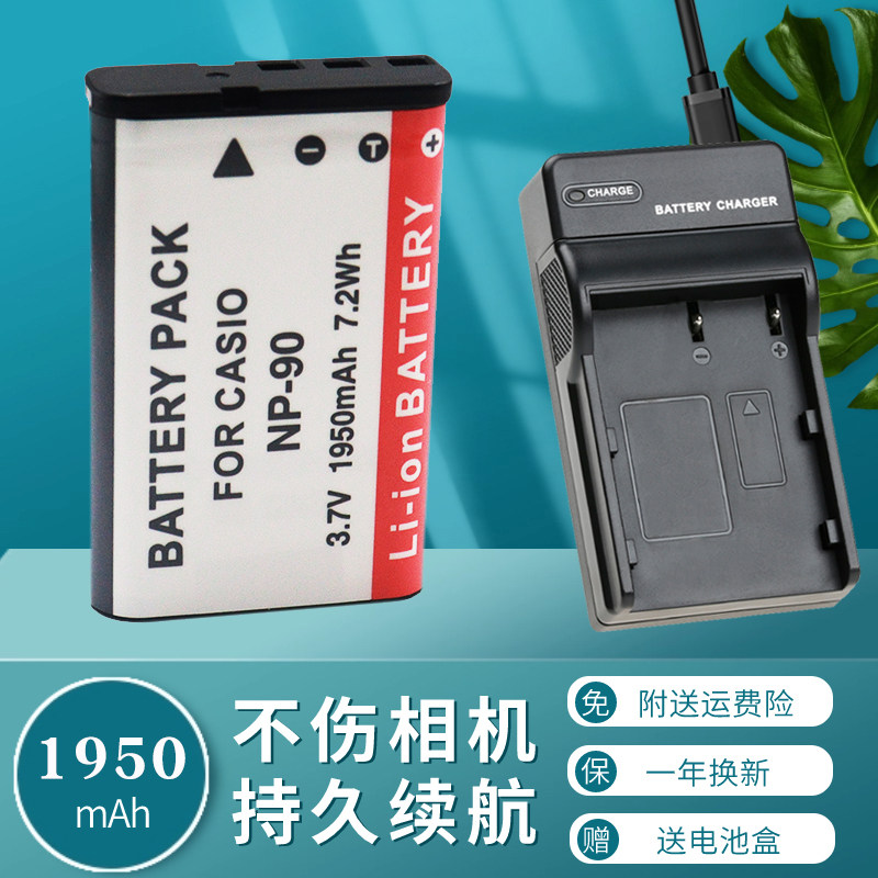 NP-90CNP90电池适用于卡西欧