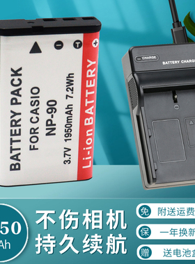 卡摄CNP90电池相机充电器适用于卡西欧NP-90 EX-H10 EX-H15 H20 FH100数码照相机NP90充电ex-h10 h15 h20座充