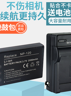 适用东芝NP120摄像机电池充电器H31 H30 X100 PX1657 FNP120 NP-120电板座充理光DB-43 Caplio G4 RR10 RR30