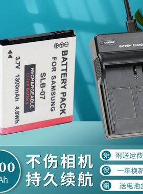 卡摄SLB-07 SLB-07A电池充电器适用于三星ST45 ST50 PL150 PL151 ST550 ST600 ST500 TL100 TL210 TL220相机