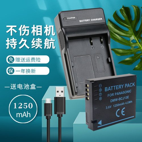 松下电池充电器lx5lx7相机