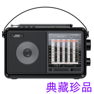 插卡U盘蓝牙充电FM调频中波短波王 美年德2160BT收音机全波段台式