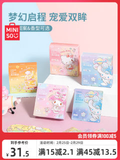 MINISO名创优品三丽鸥蒸汽眼罩缓解眼睛疲劳热敷眼贴护眼罩