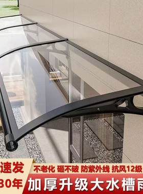 铝合金雨棚大水槽遮阳棚家用户外阳台庭院窗户屋檐静音挡雨篷雨搭