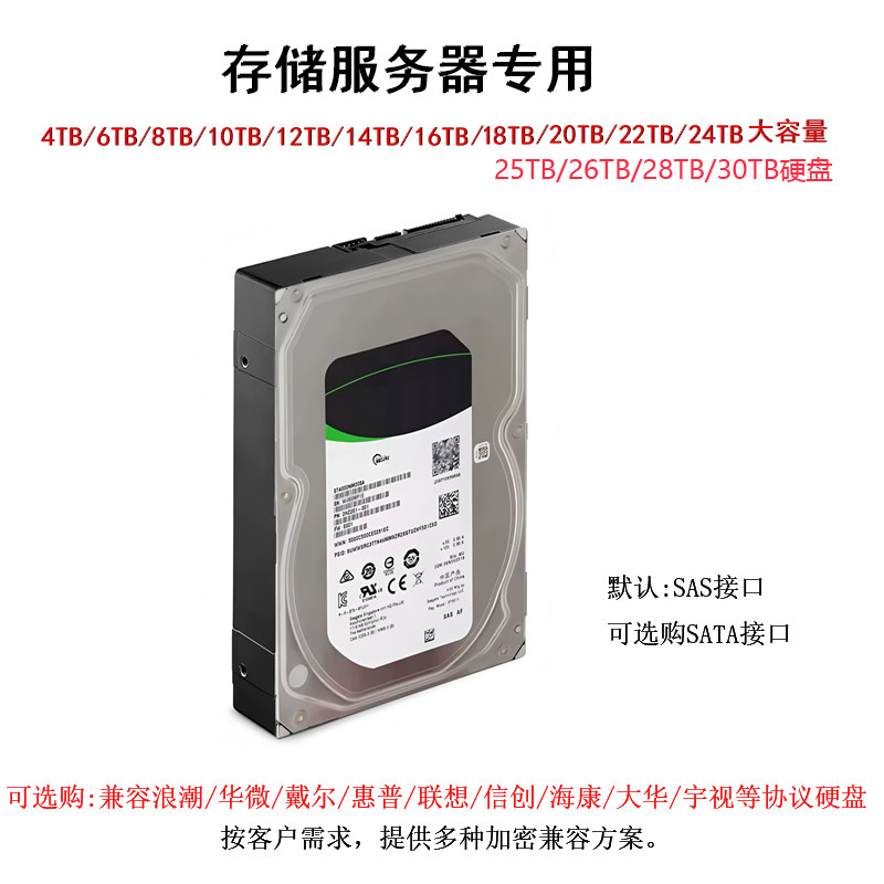 新款36盘位视频存储服务器硬盘