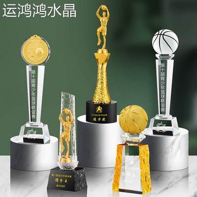 订篮球水晶奖杯定制创意MVP比赛运动会奖牌定做树脂金属儿童