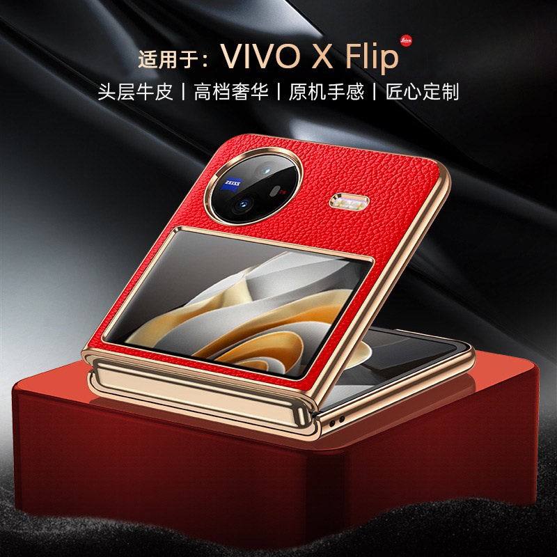 适用于vivoxflip手机壳新款皮质vivo xflip折叠屏全包防摔保护套高级感男x flip超薄时尚vivoflip高档外壳,3C数码配件,手机保护套/壳,淘宝优惠券,粉丝福利购,淘宝优惠卷