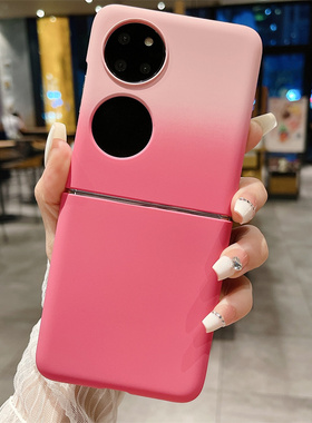 肤感渐变色适用华为P50pocket手机壳新款宝盒保护套pockets折叠屏防摔pockt上下小折叠超薄外壳pocet