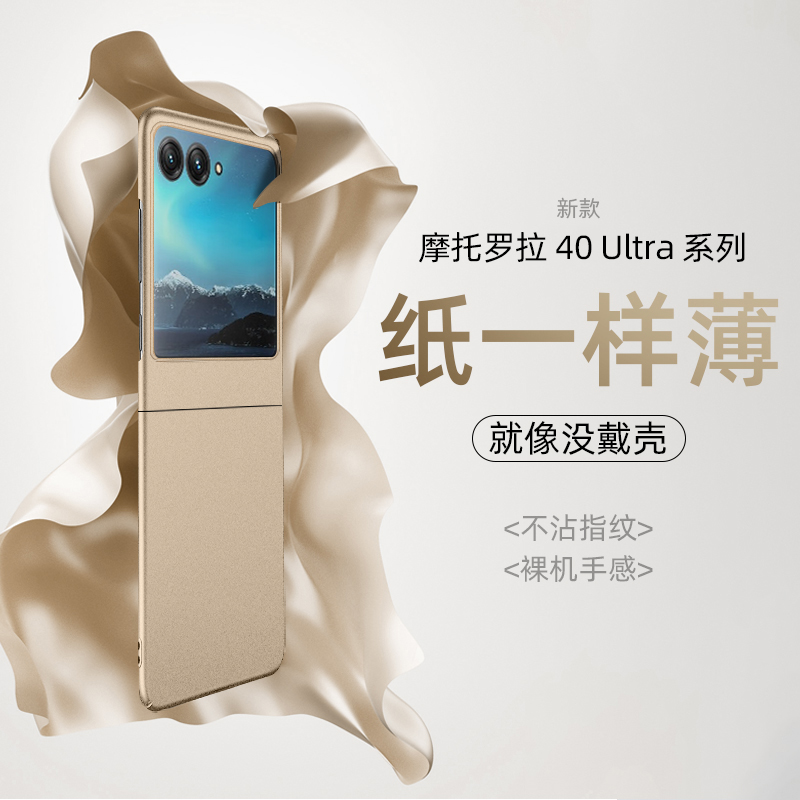 适用于摩托罗拉razr50ultra手机