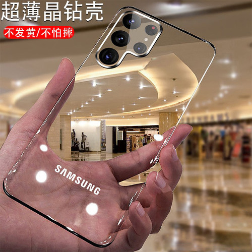 适用三星s23ultra超薄透明手机壳