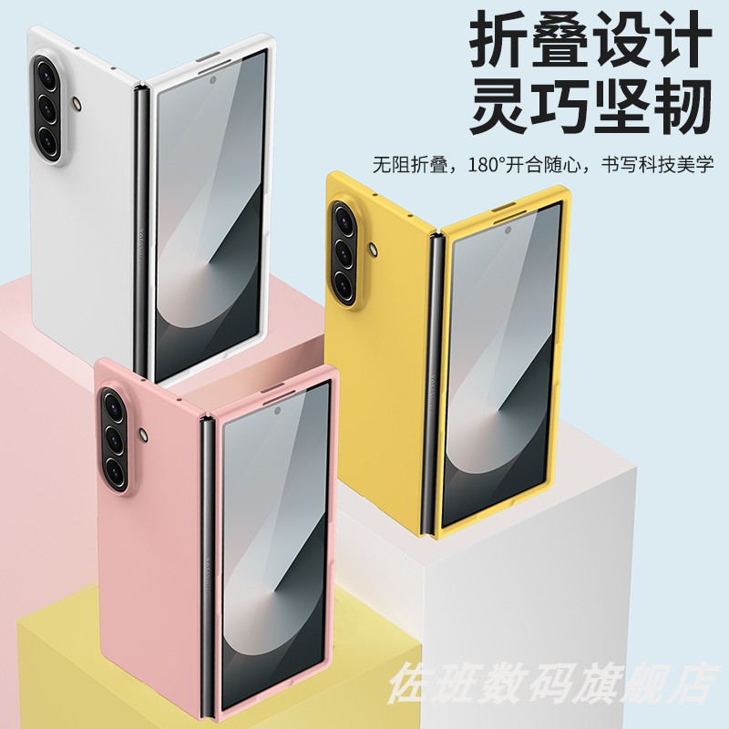 简约纯色肤感壳适用三星ZFold7