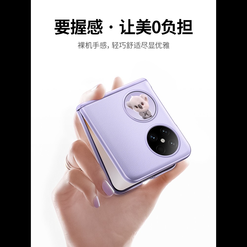 佐班适用华为pocket2手机壳