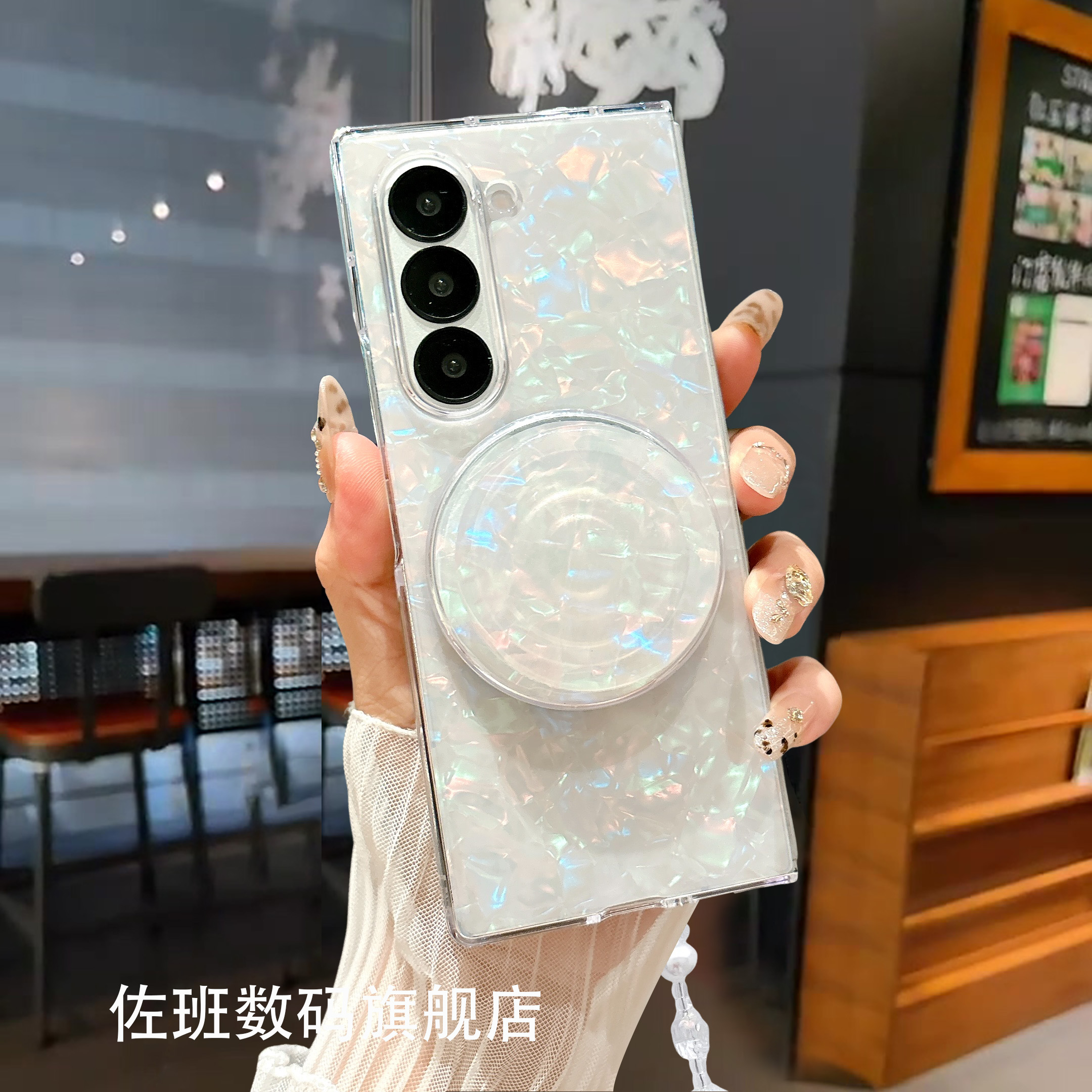 适用三星zfold7手机壳新款贝壳纹