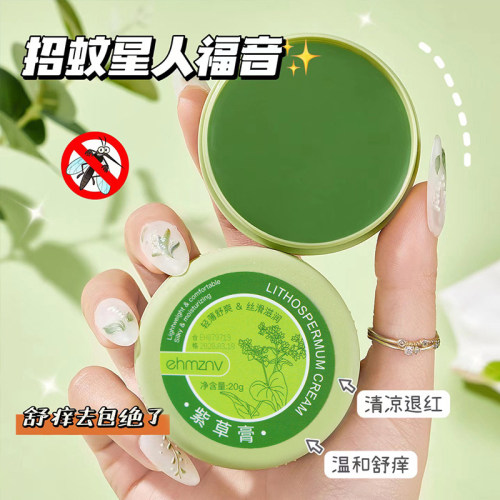 植萃舒爽紫草膏蚊虫叮咬