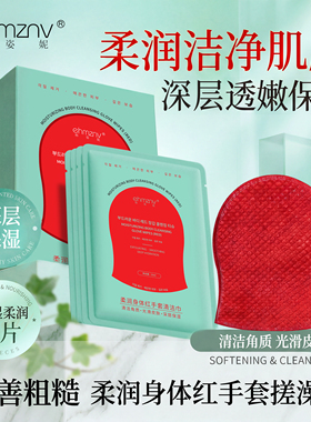 红钻身体注氧抛光清洁巾