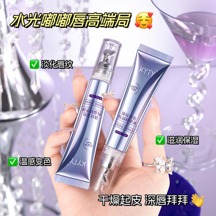 温感变色唇部精华油口红淡化唇纹滋润保湿补水防干裂去死皮润唇膏