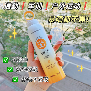 150ml 1瓶 小光圈防晒喷雾SPF50隔离防水防汗防紫外线PA 防晒霜