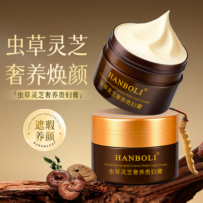 虫草灵芝奢养贵妇膏保湿