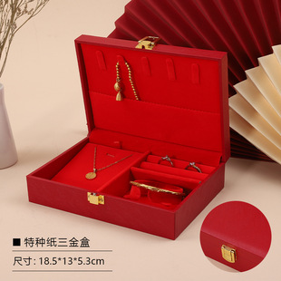 新款婚庆高档珠宝首饰三金首饰盒戒指项链手镯盒高档四金包装盒