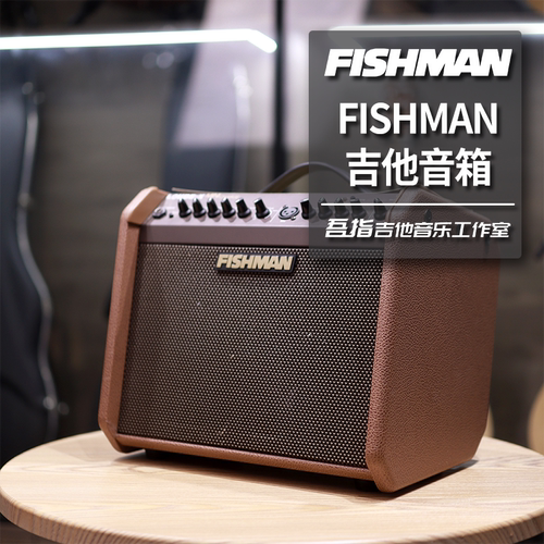 吾指吉他 渔夫FISHMAN木吉他音箱充电蓝牙无线连接
