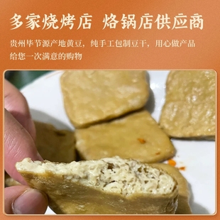 贵州特产毕节大方手撕豆腐干正宗臭豆腐素肉油炸特色豆制品豆干