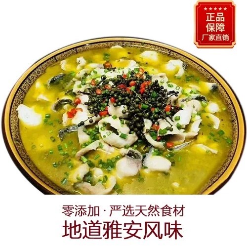 【拍2减7】七椒鱼火锅底料400g雅安特色贡椒鱼木桶鱼