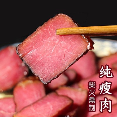 里脊腊肉正宗四川土特产农家自制烟熏全瘦肉条非湖南贵州腊味腊肠