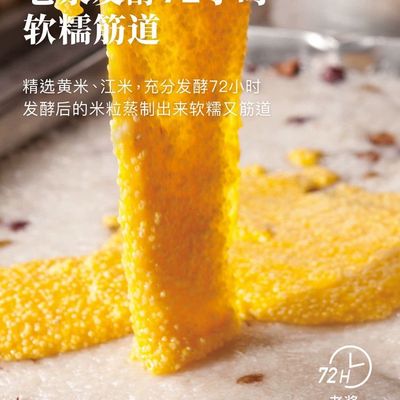 内蒙古黄米凉糕西贝同款480g*2盒香甜软糯巴盟韩老大即食营养食品