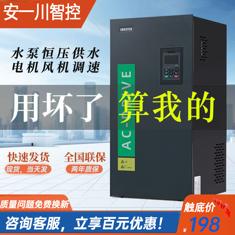 变频器三相380v重载1.5/11kw/15/22/30/55千瓦水泵风机电机调速器