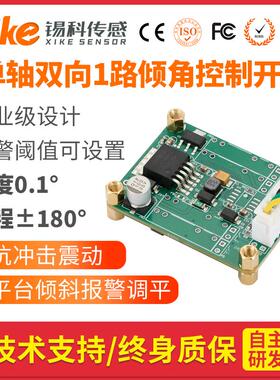 HIS431/432倾角开关继电器干接点倾角传感器平台监测灯杆倾斜报警