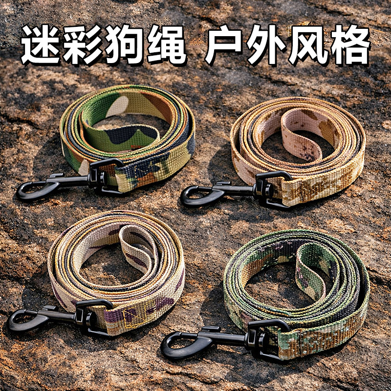 绿迷彩加长狗狗牵引绳户外狗绳单绳小型犬中型犬战术绳遛狗绳专用