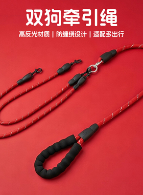 狗狗牵引绳一拖二遛狗绳子双头两只小中大型犬宠物泰迪金毛狗链子
