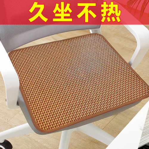 【工厂直销】夏季凉席坐垫
