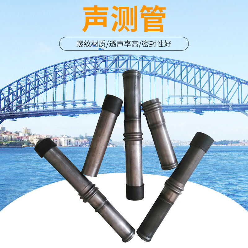 声测管一次性注浆管桥梁桩基检测