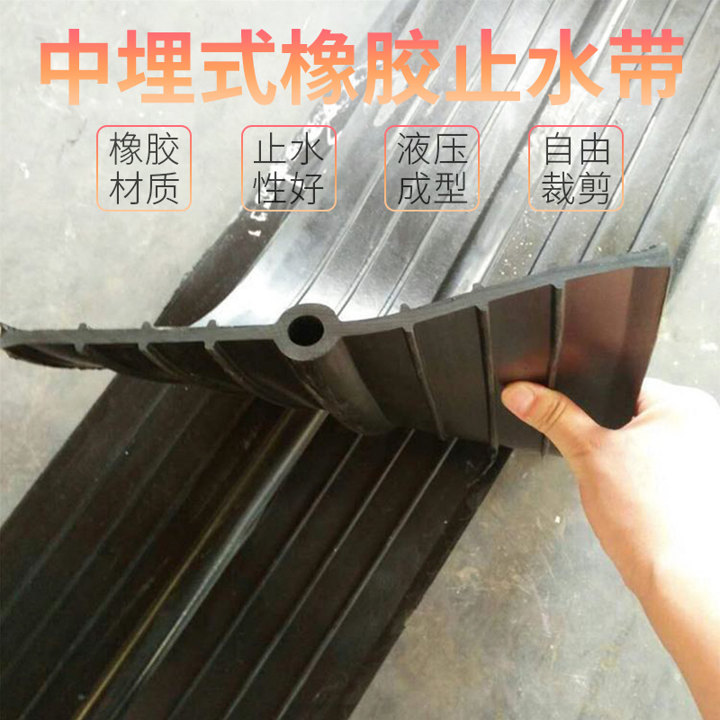 中埋式橡胶止水带651型/外贴式钢边式背贴式遇水膨胀丁基建筑国标
