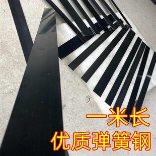 1米长弹簧钢板65mn高弹性弹簧片热处理65锰钢板弓板弓片淬火刀条